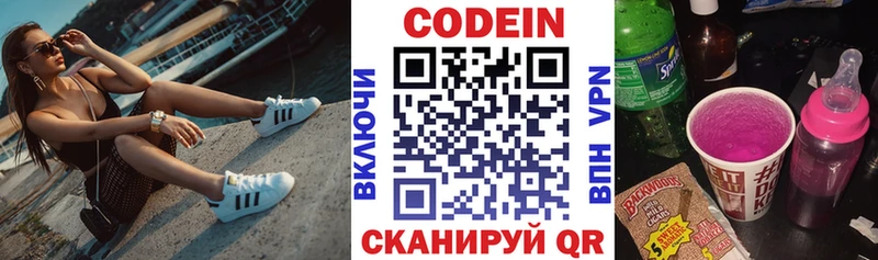 Кодеин Purple Drank  наркошоп  Суздаль 